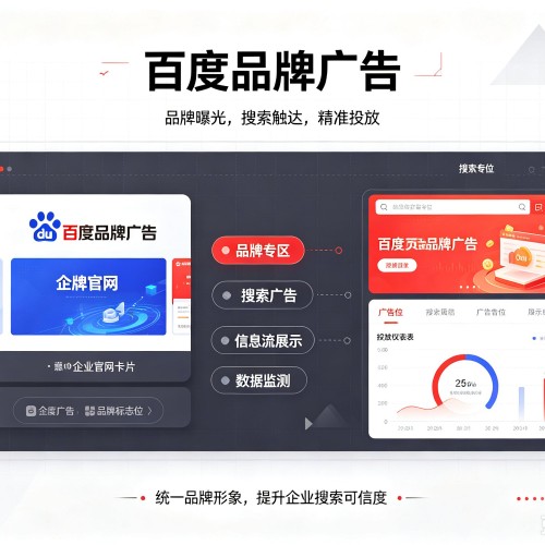 碌曲百度品牌广告